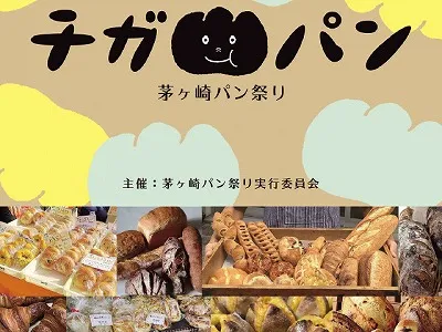 チョイスちがさき商品
